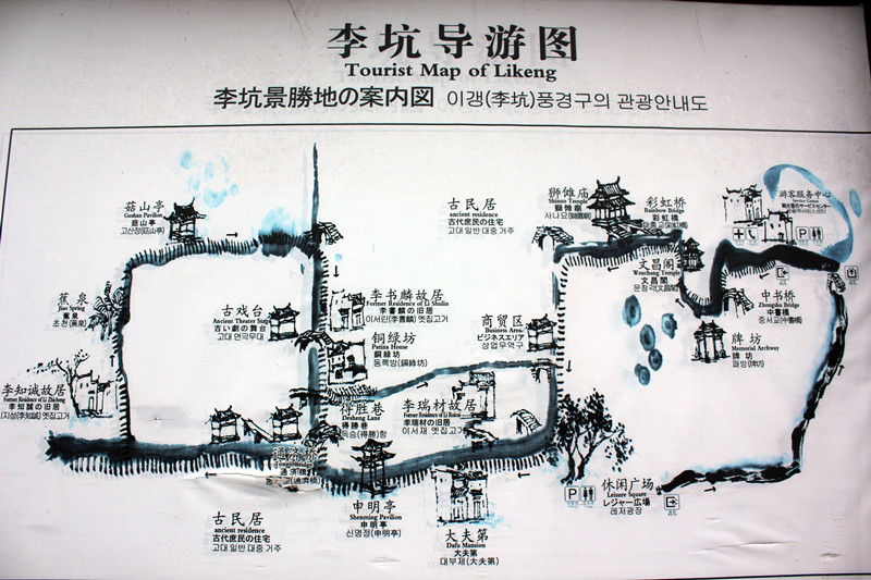                  李坑导游图一览