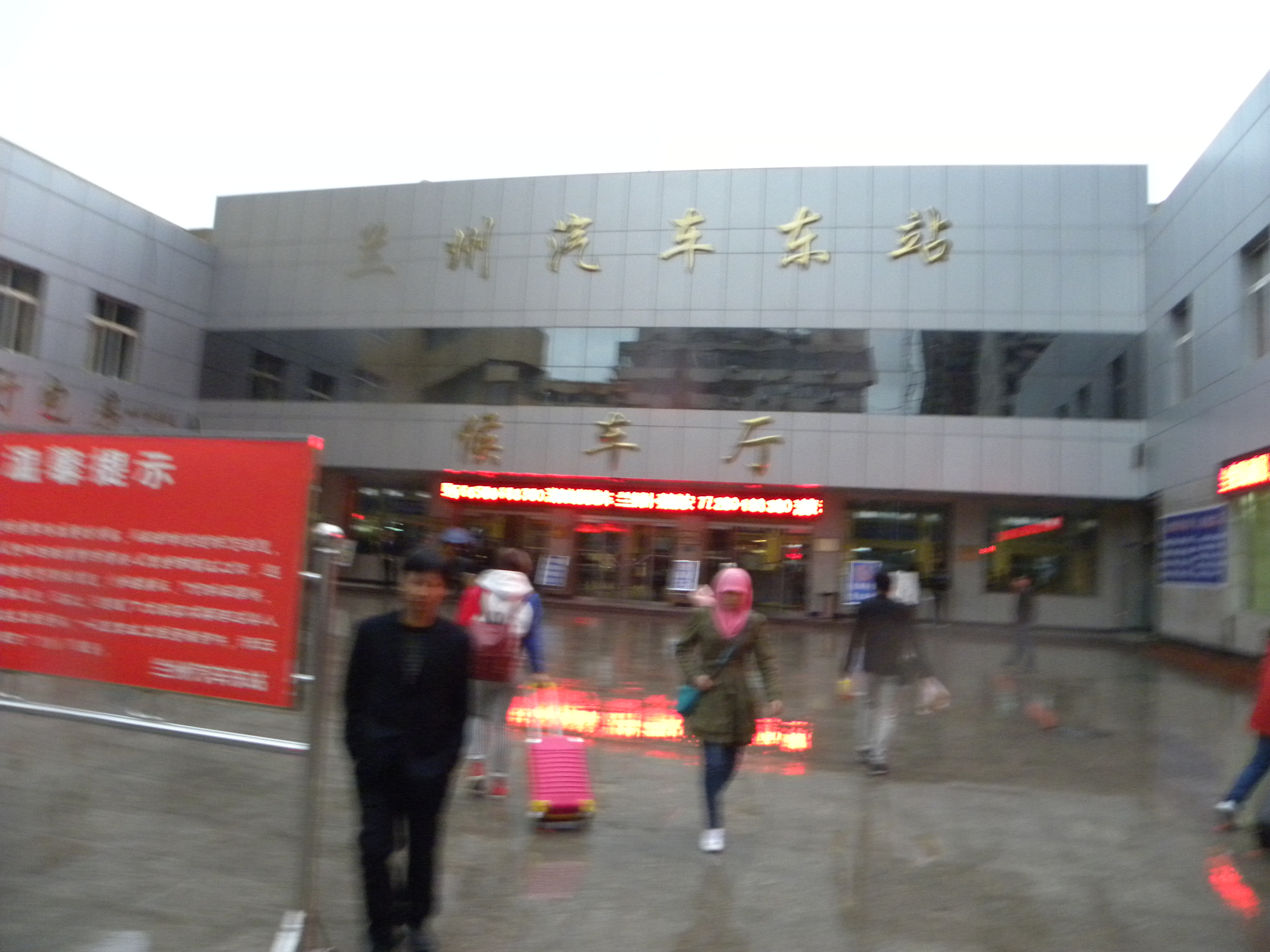 攻略 游记 结伴 周末游 口碑榜 特卖汇  兰州平凉路汽车东站乘坐城际