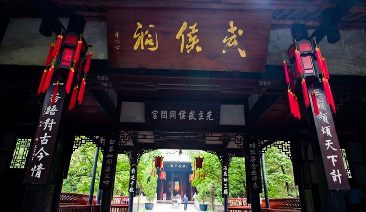 成都武侯祠,锦里一日游