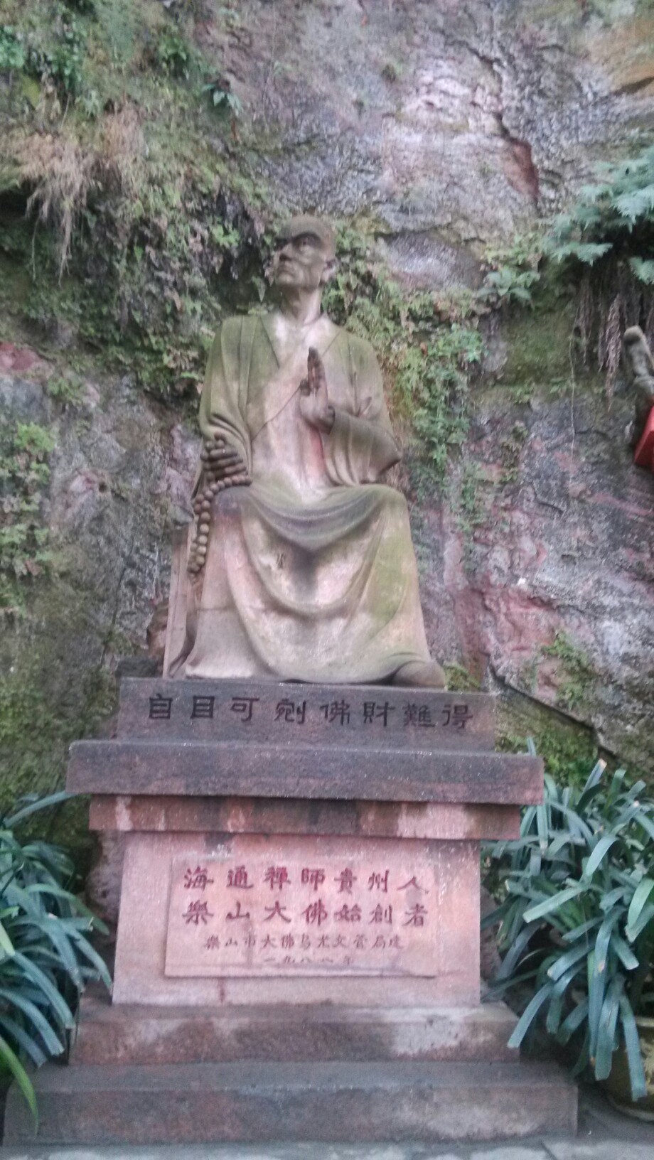 游乐山大佛