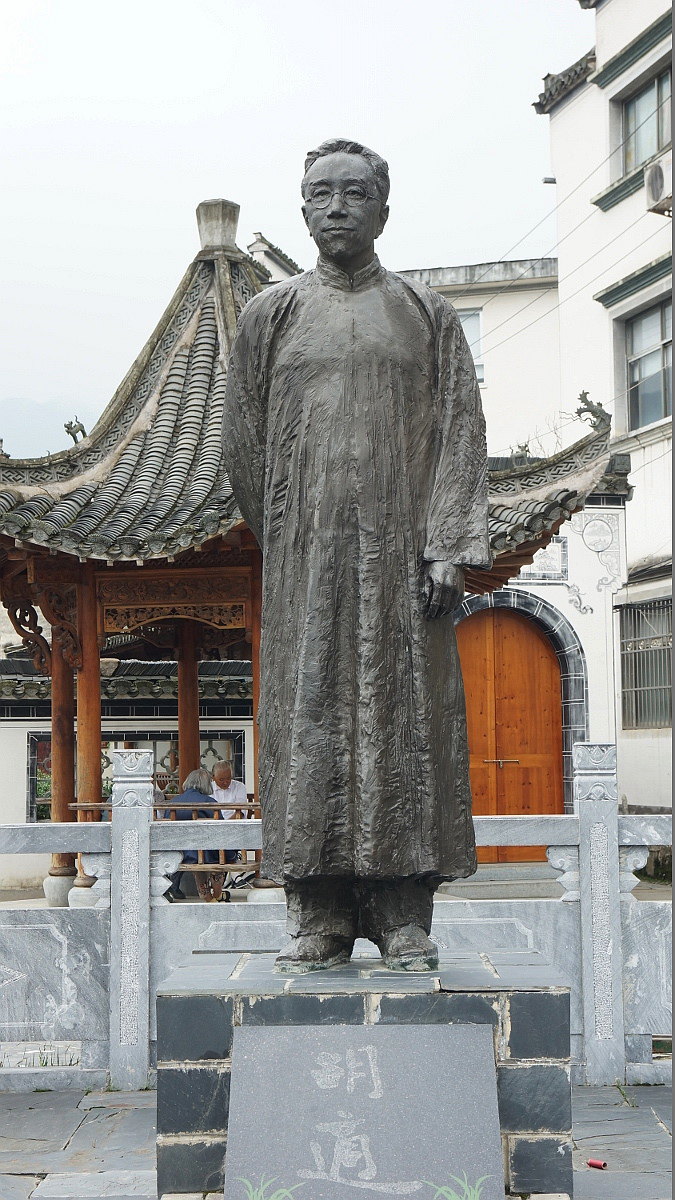 2014秋游记(21)胡适故居