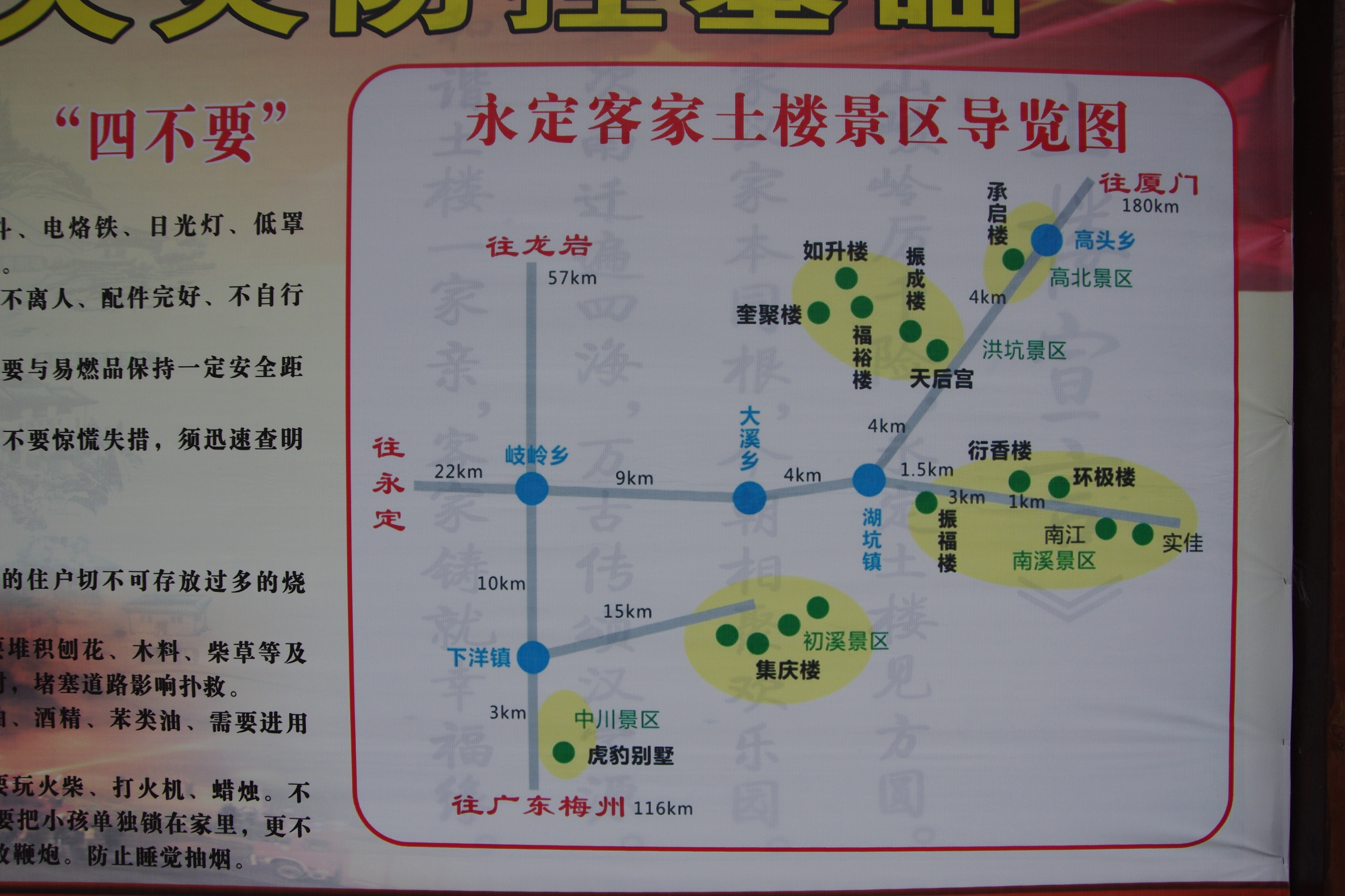 福建永定土楼管窥