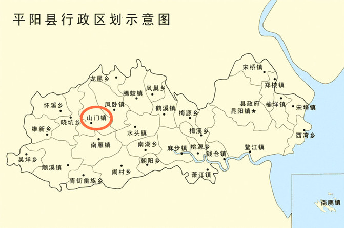 山门镇位于平阳县西部,距县城昆阳44公里,东接水头镇,西邻晓坑乡,南
