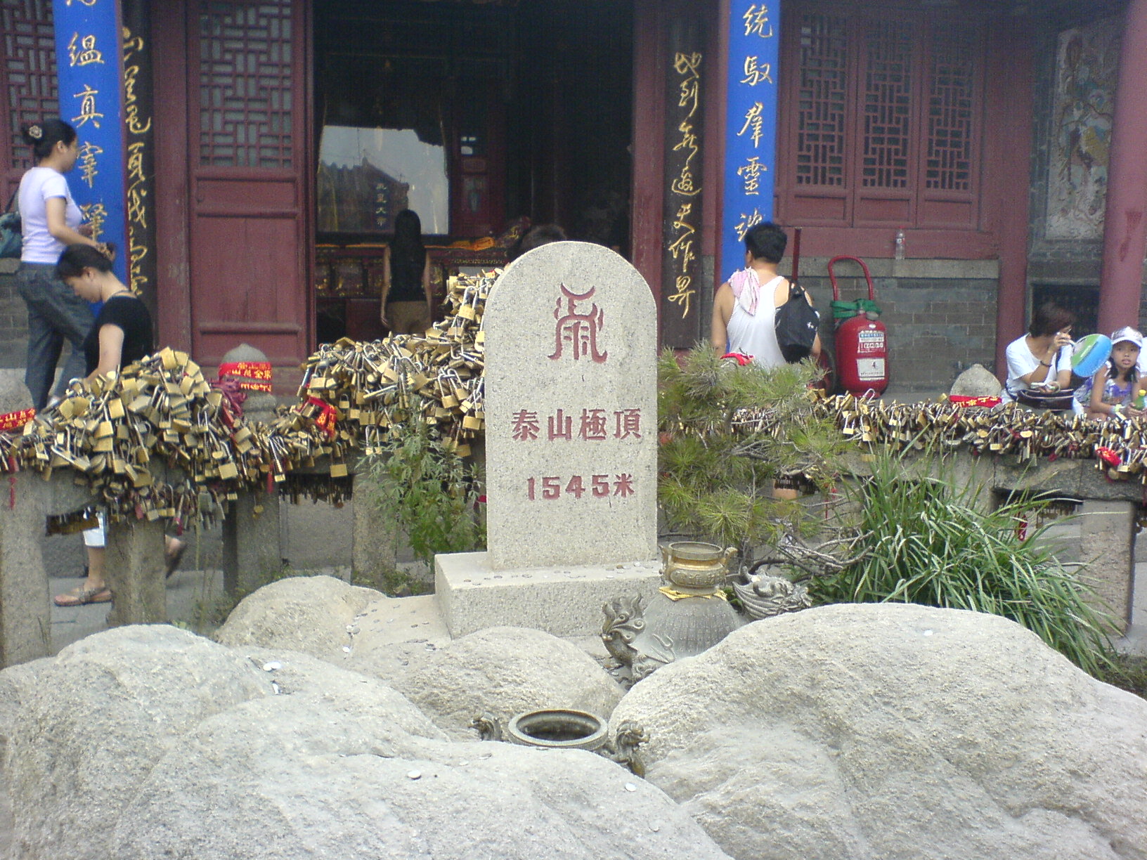              泰山极顶——玉皇