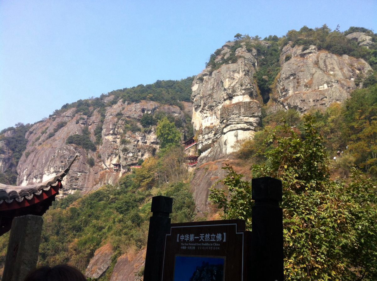 大慈岩风景区