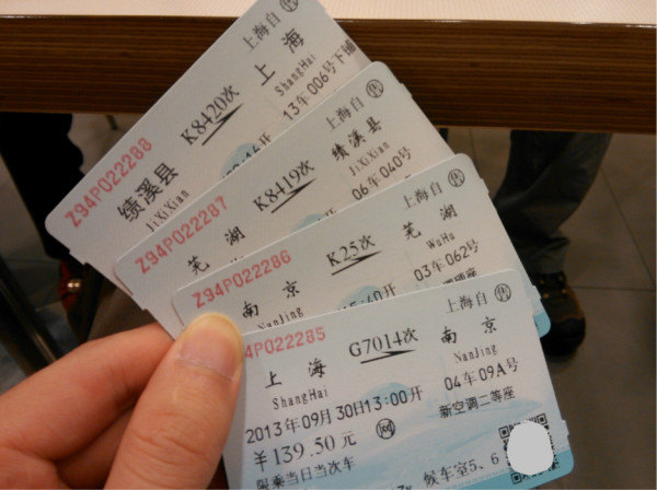 3437 28 7 上海----g7014----南京;1300--1439 南京----k25----芜湖