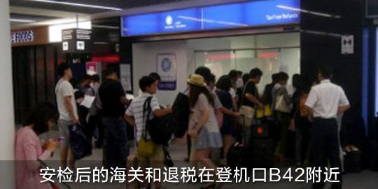 德国法兰克福机场支付宝退税攻略(带图详解) -