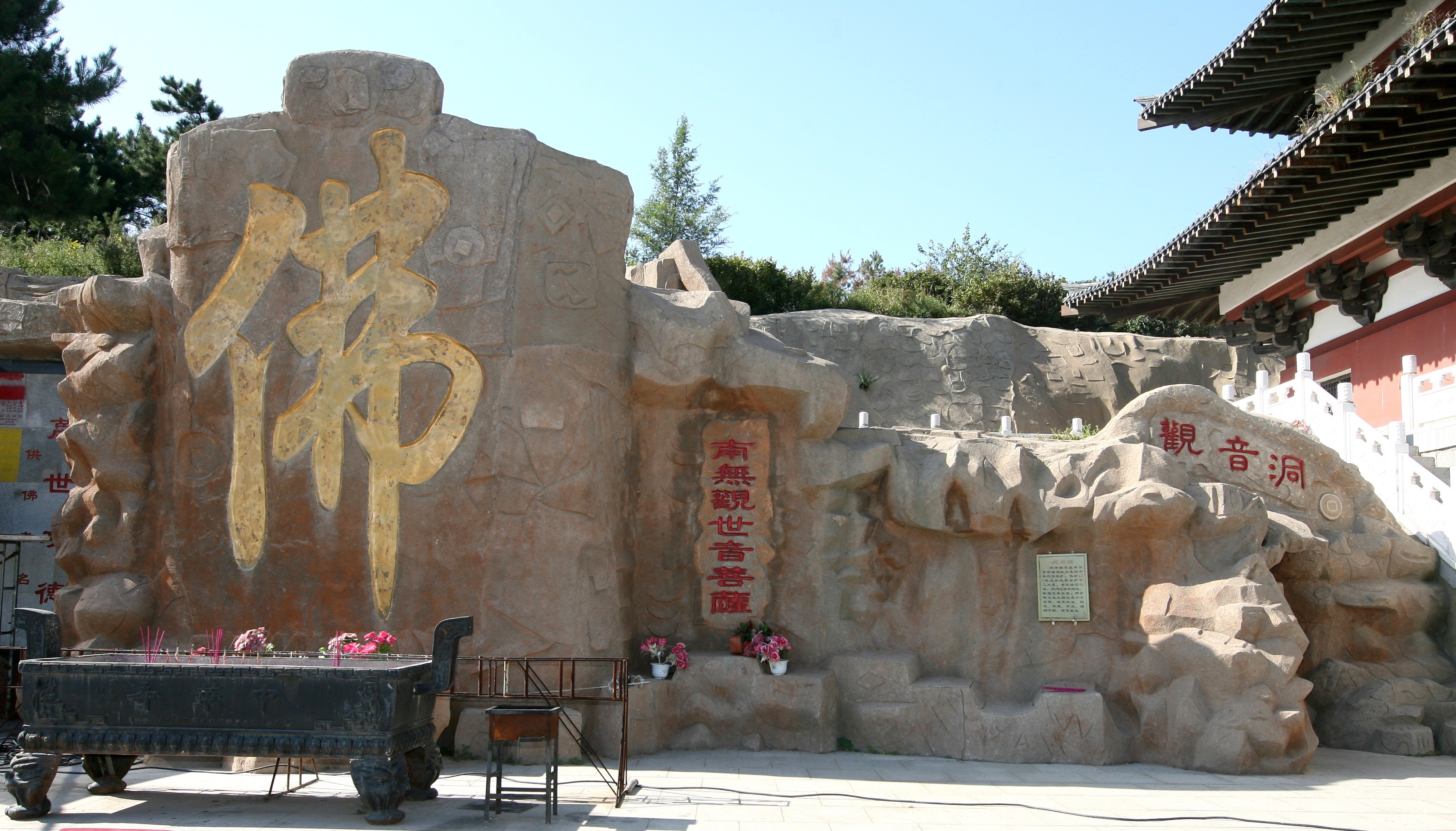 辽宁沈阳佛教圣地,中华寺旅游风景区