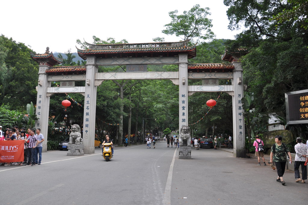 福州游记
