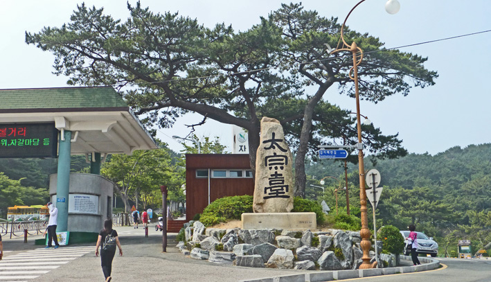 釜山太宗台好玩吗,釜山太宗台景点怎么样_点评_评价