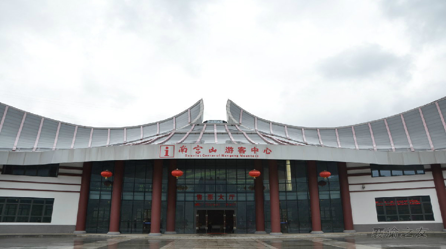 06月11日岚皋天气预报:晴 气温: 15℃~32℃