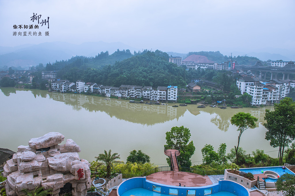 柳州可以这样玩