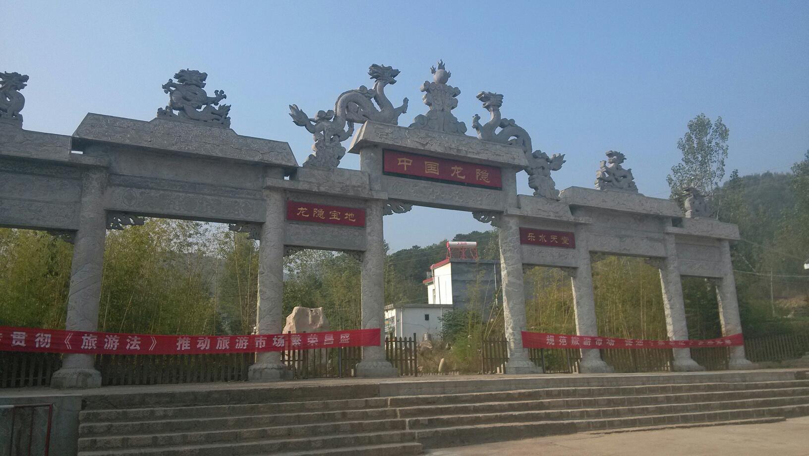 伏牛山系三日游(龙隐景区,西泰山,画眉谷)