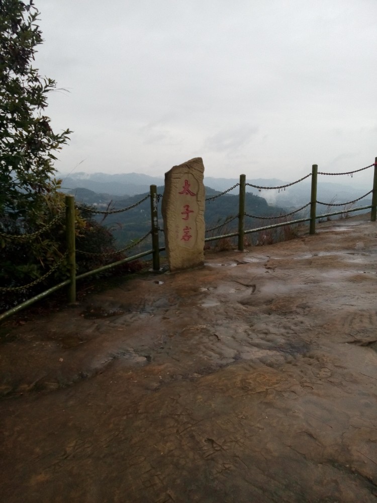 巴中章怀山旅游区