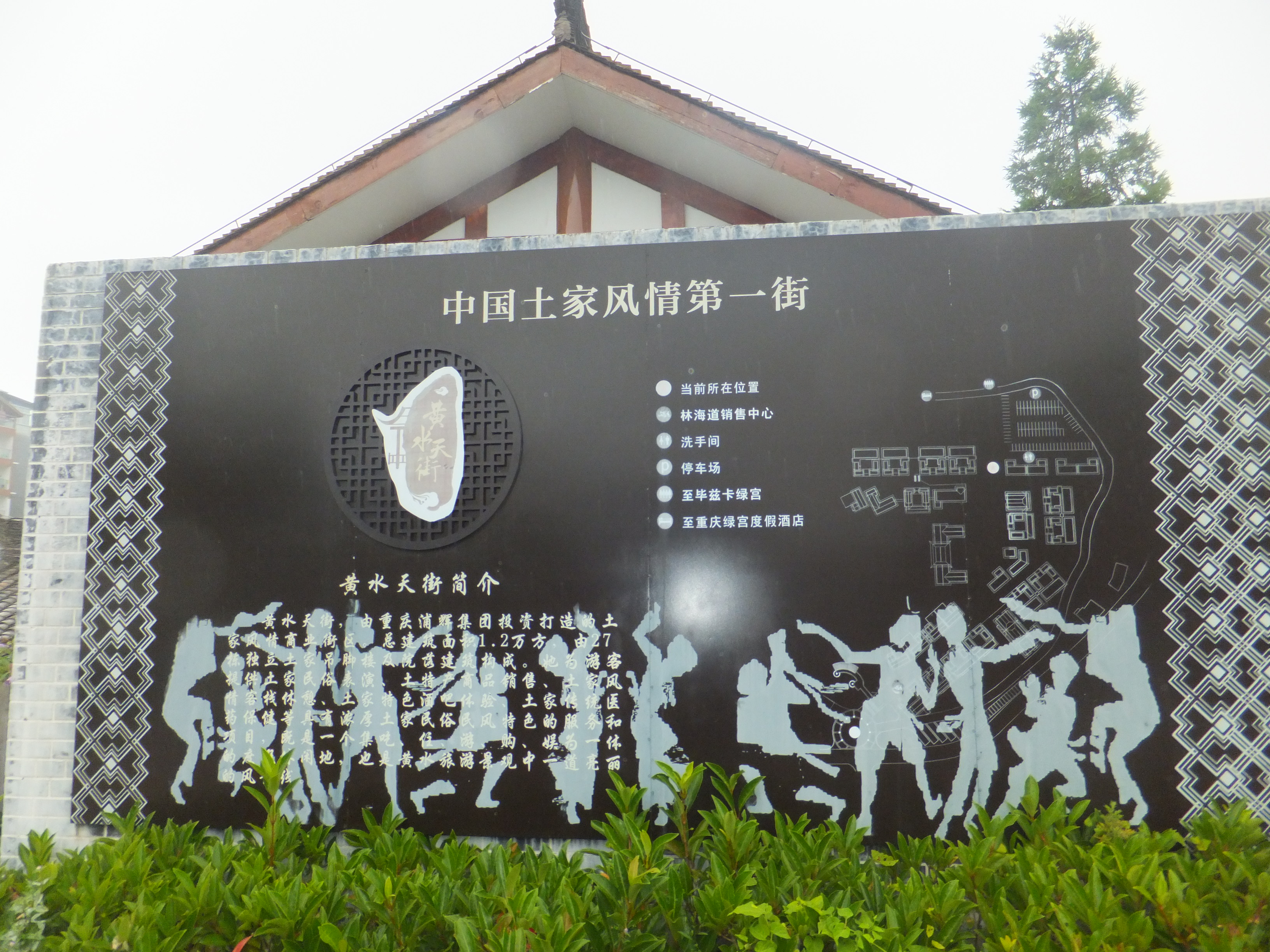 重庆石柱土家族自治县黄水镇运视频游戏粮食玩法图片