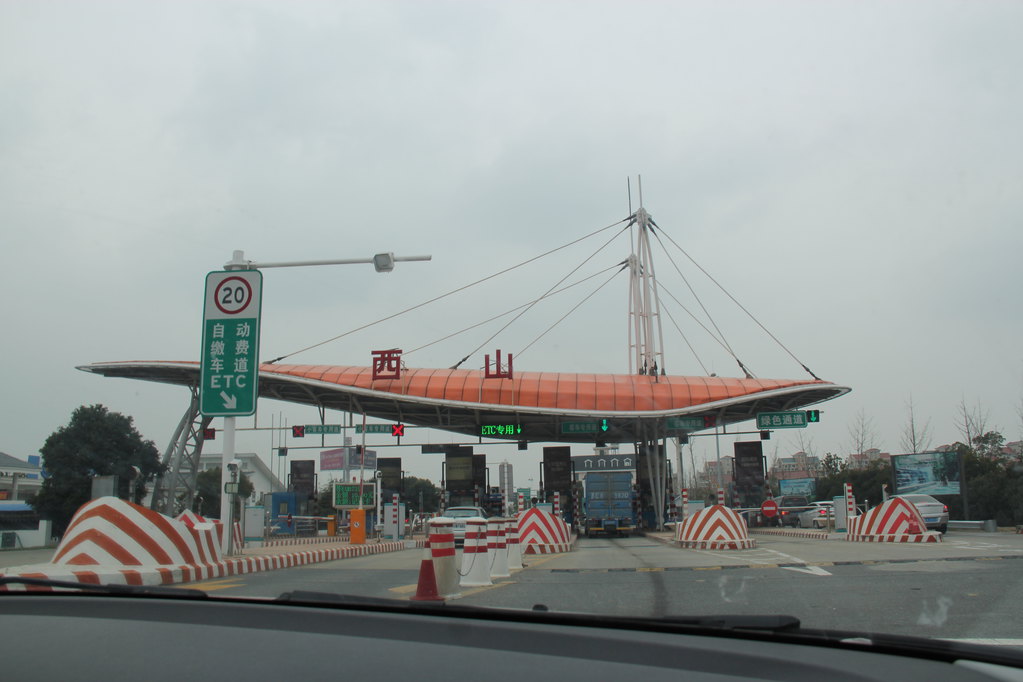 大方九洞天收费站