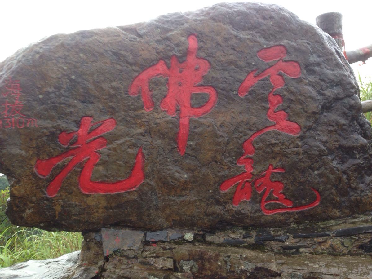 大明山