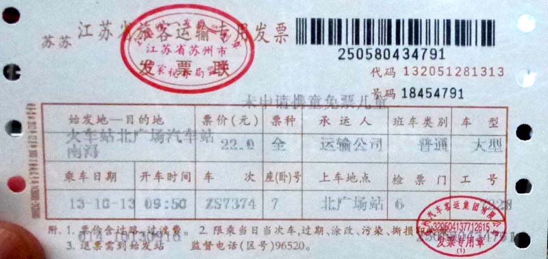 顺利买了到南浔的大巴车票,不过不是攻略说的12元,而是22元.