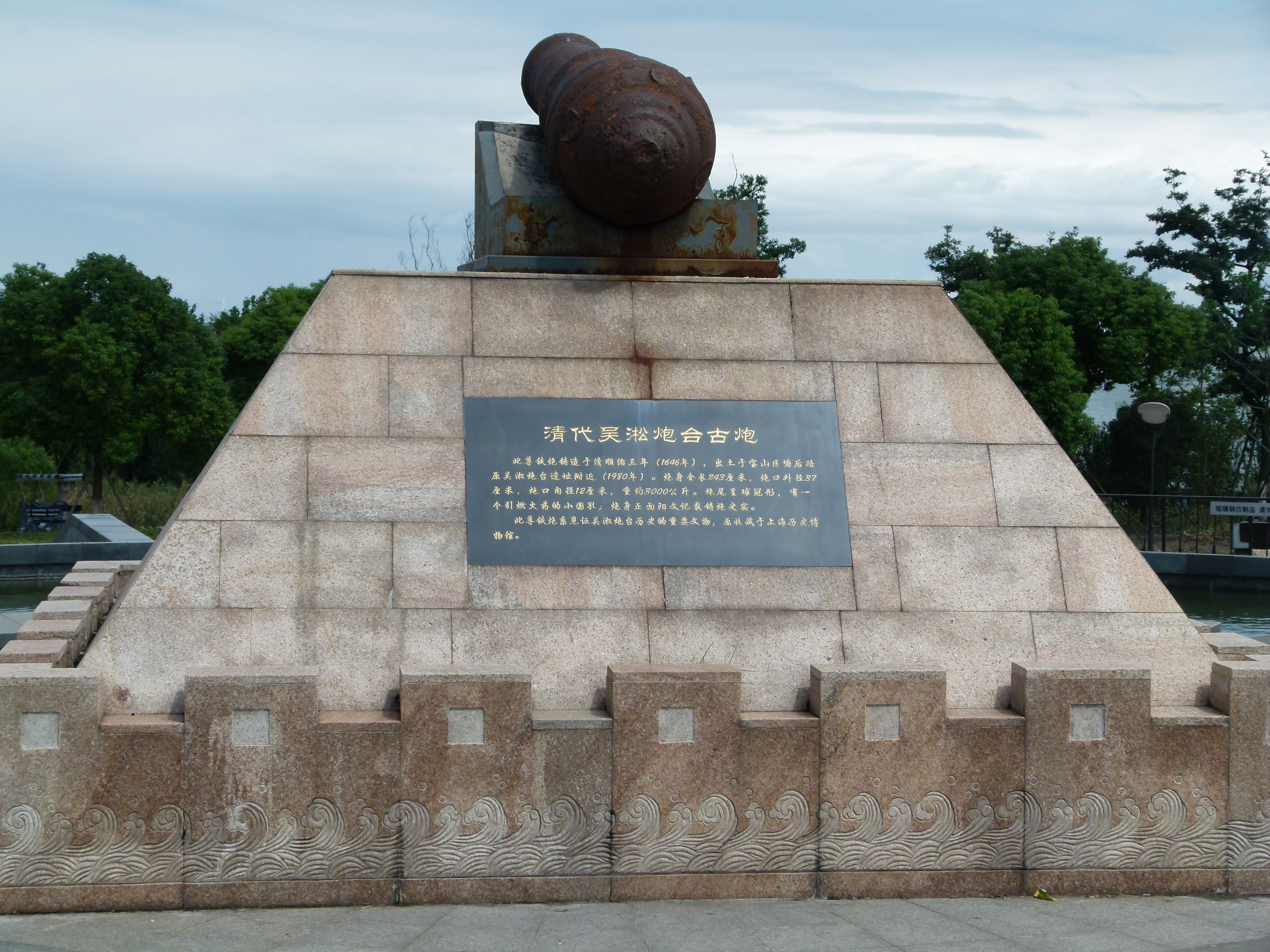 上海园林一日游之—吴淞炮台湾湿地森林公园