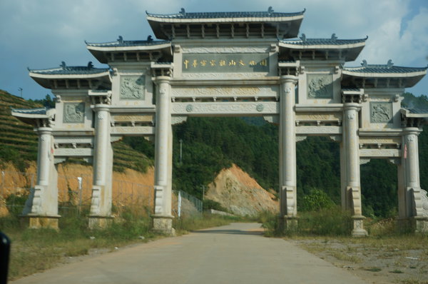 三明市清流县灵台山客家文化城