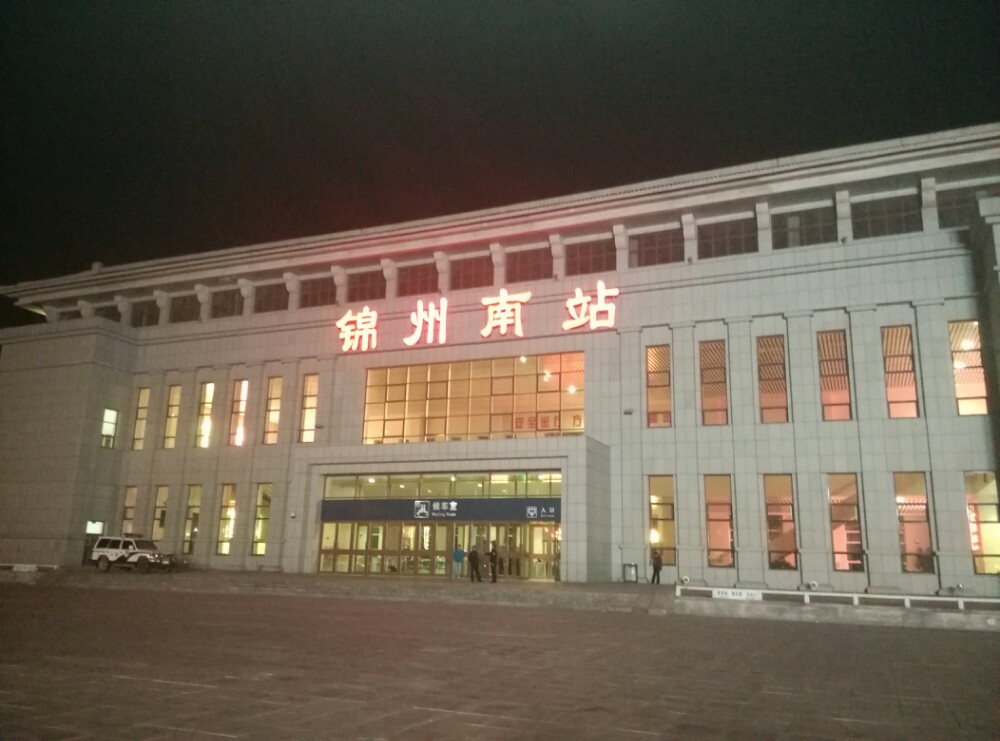 锦州高铁南站