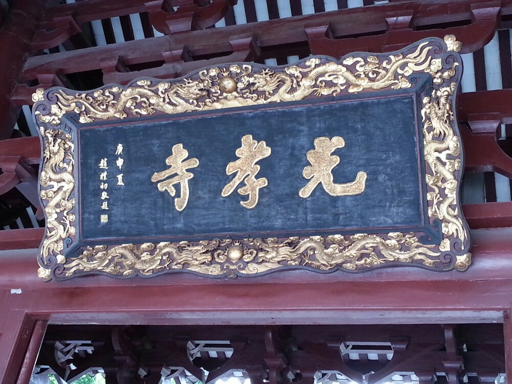 【携程攻略】广东广州光孝寺好玩吗,广东光孝寺景点样