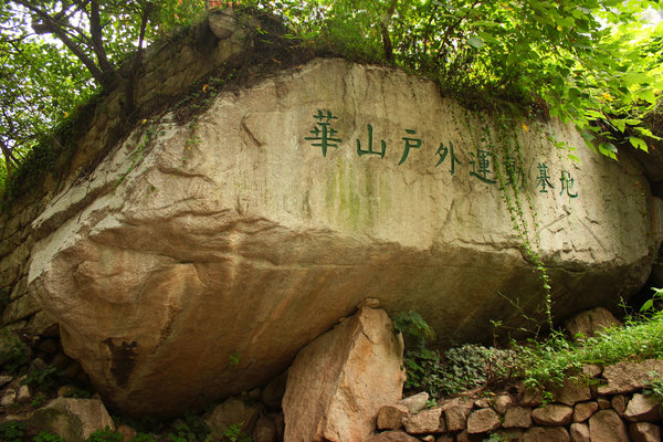 莎萝坪又名洞天坪,在华山峪石门上一公里处,因坪上栽植莎萝树而得名.