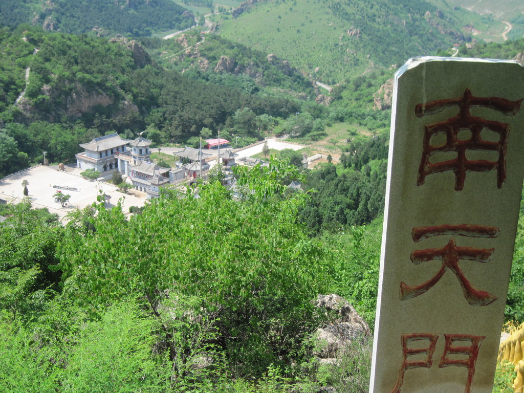 葫芦岛灵山风景名胜区一日游