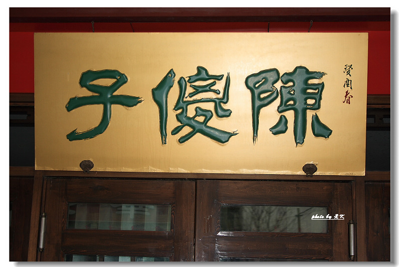 陈傻子餐厅(南丰路店)