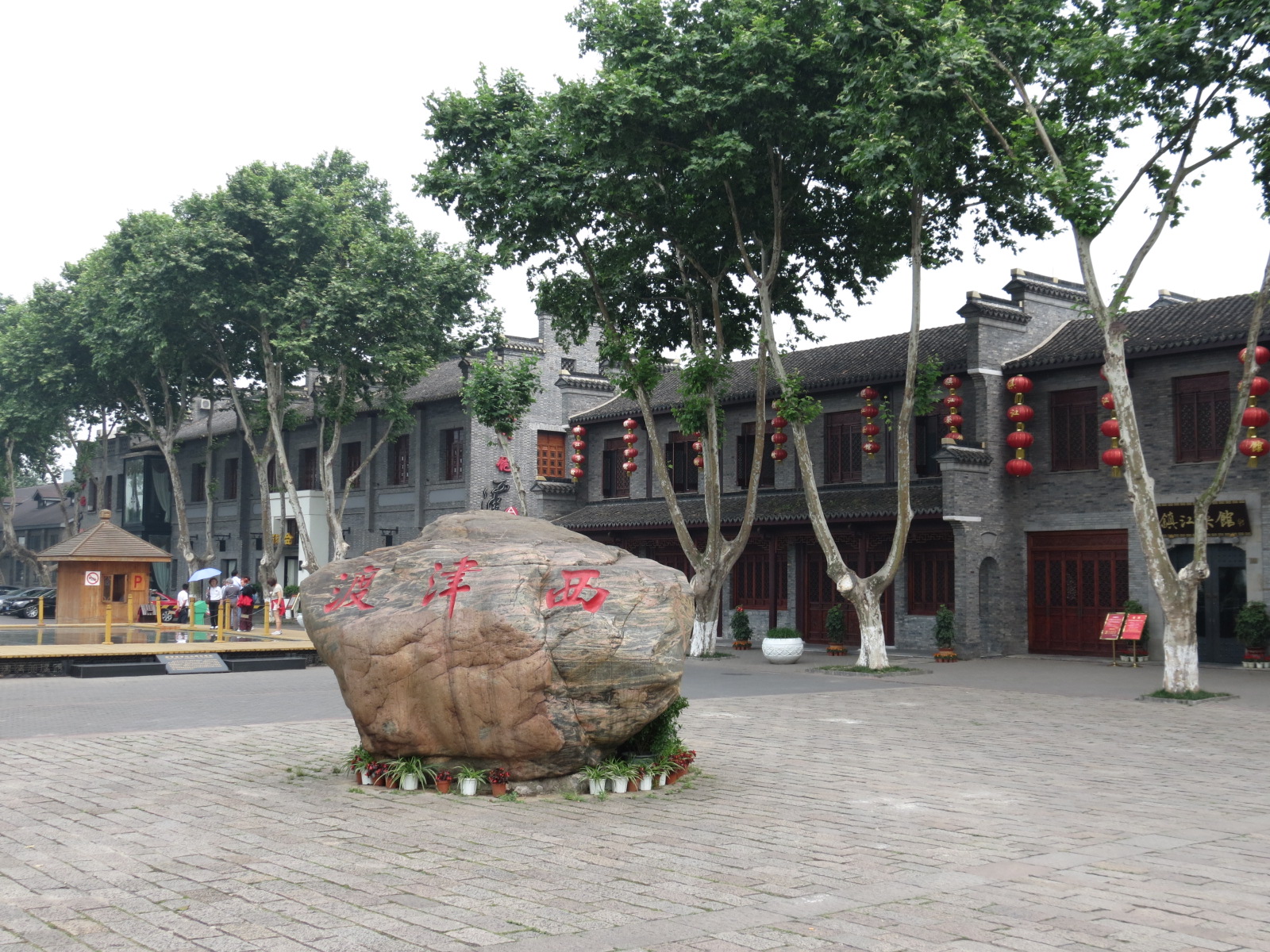 西津渡古街,镇江西津渡古街攻略/地址/图片/门票
