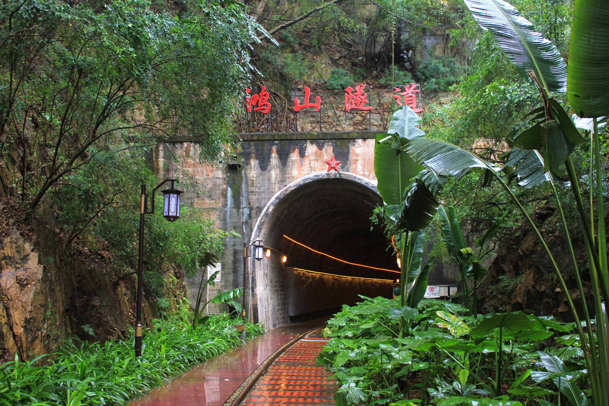 鸿山隧道