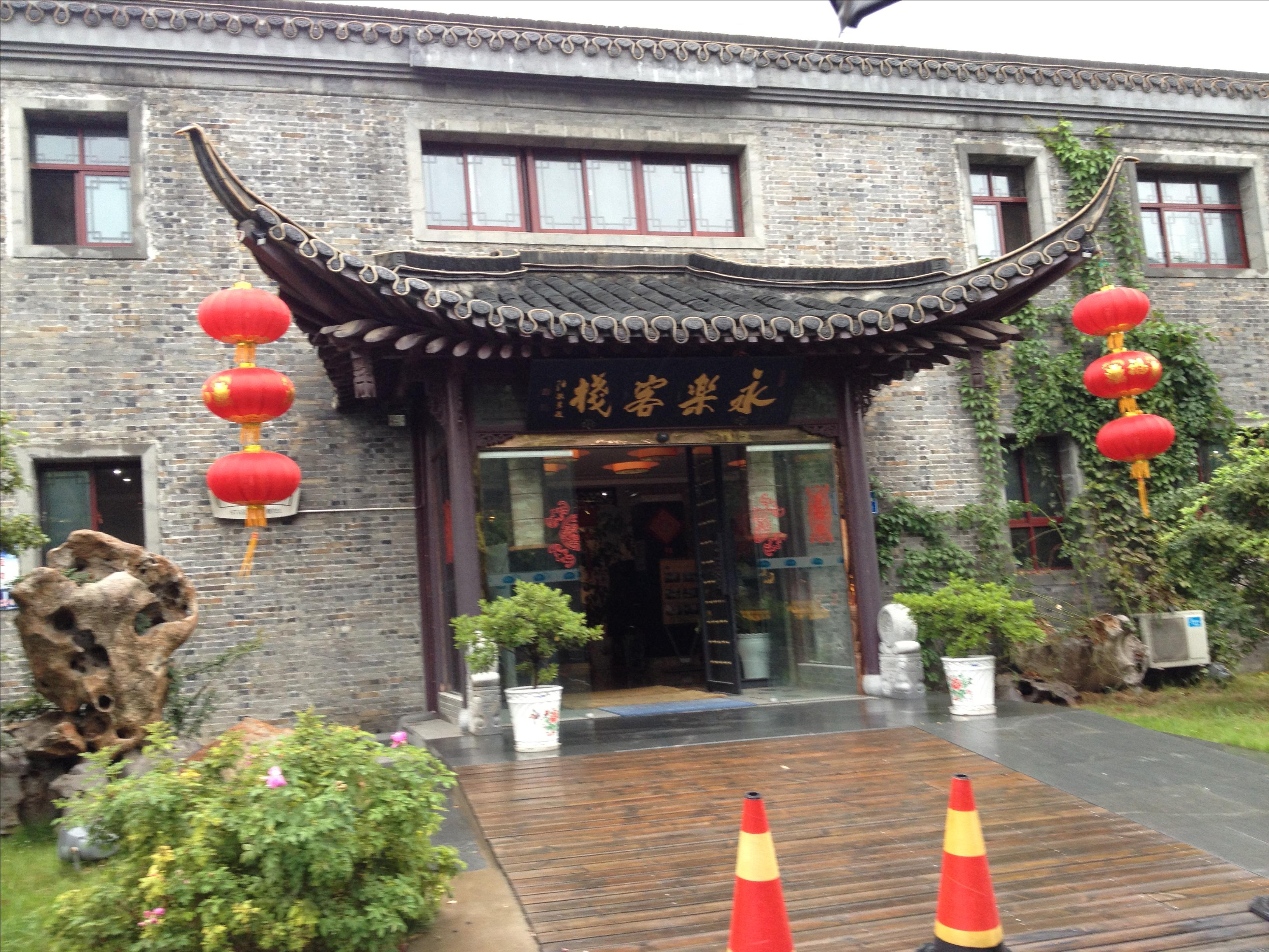                   客栈大门 星程