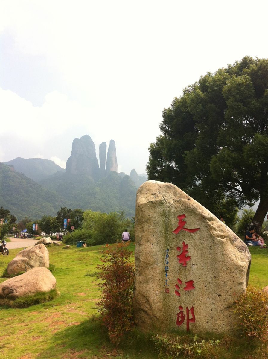 【携程攻略】江山江郎山景区适合家庭亲子旅游吗,江郎山景区家庭亲子