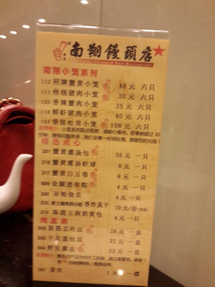 【携程攻略】上海南翔馒头店好吃吗,南翔馒头店味道样