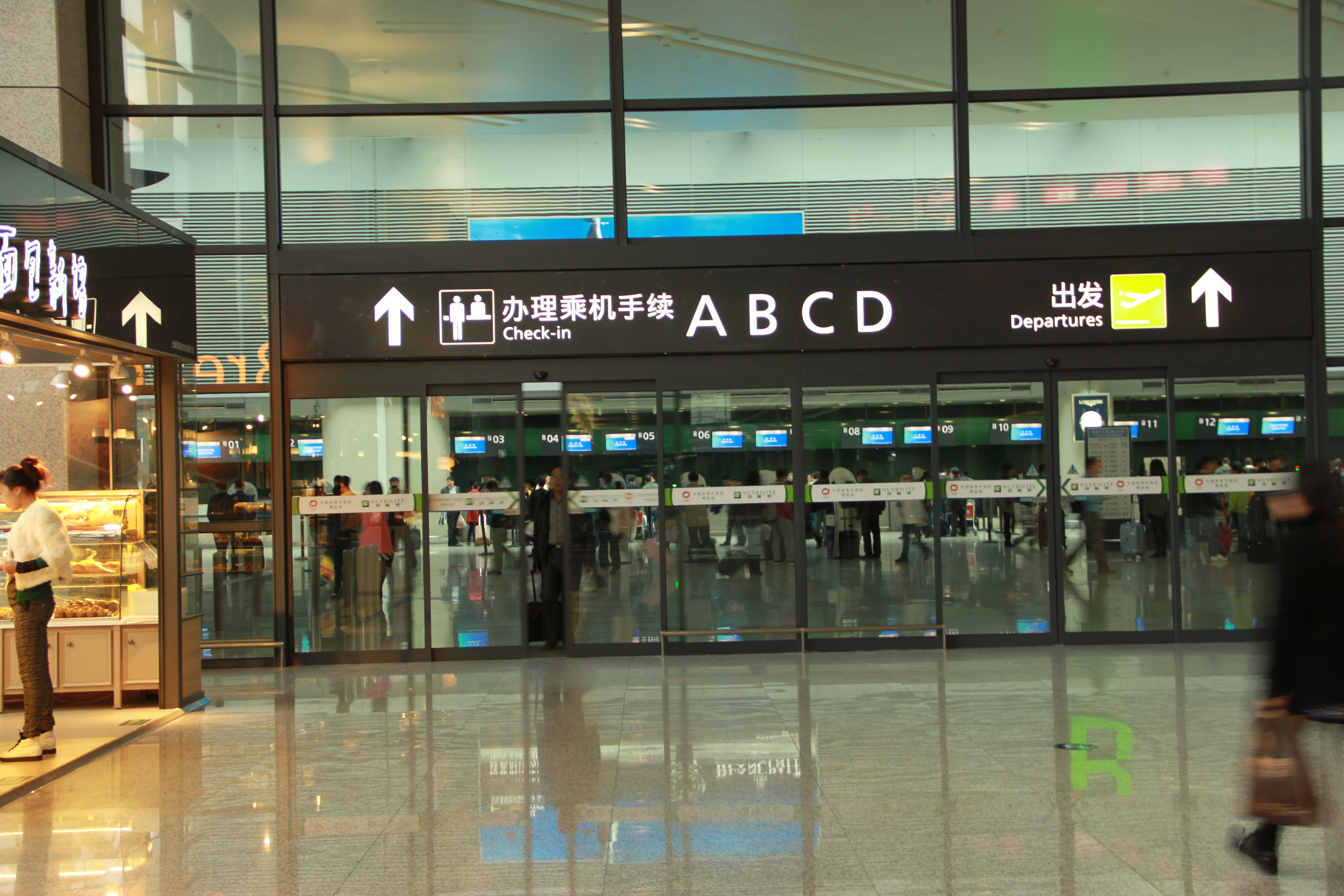               上海虹桥机场