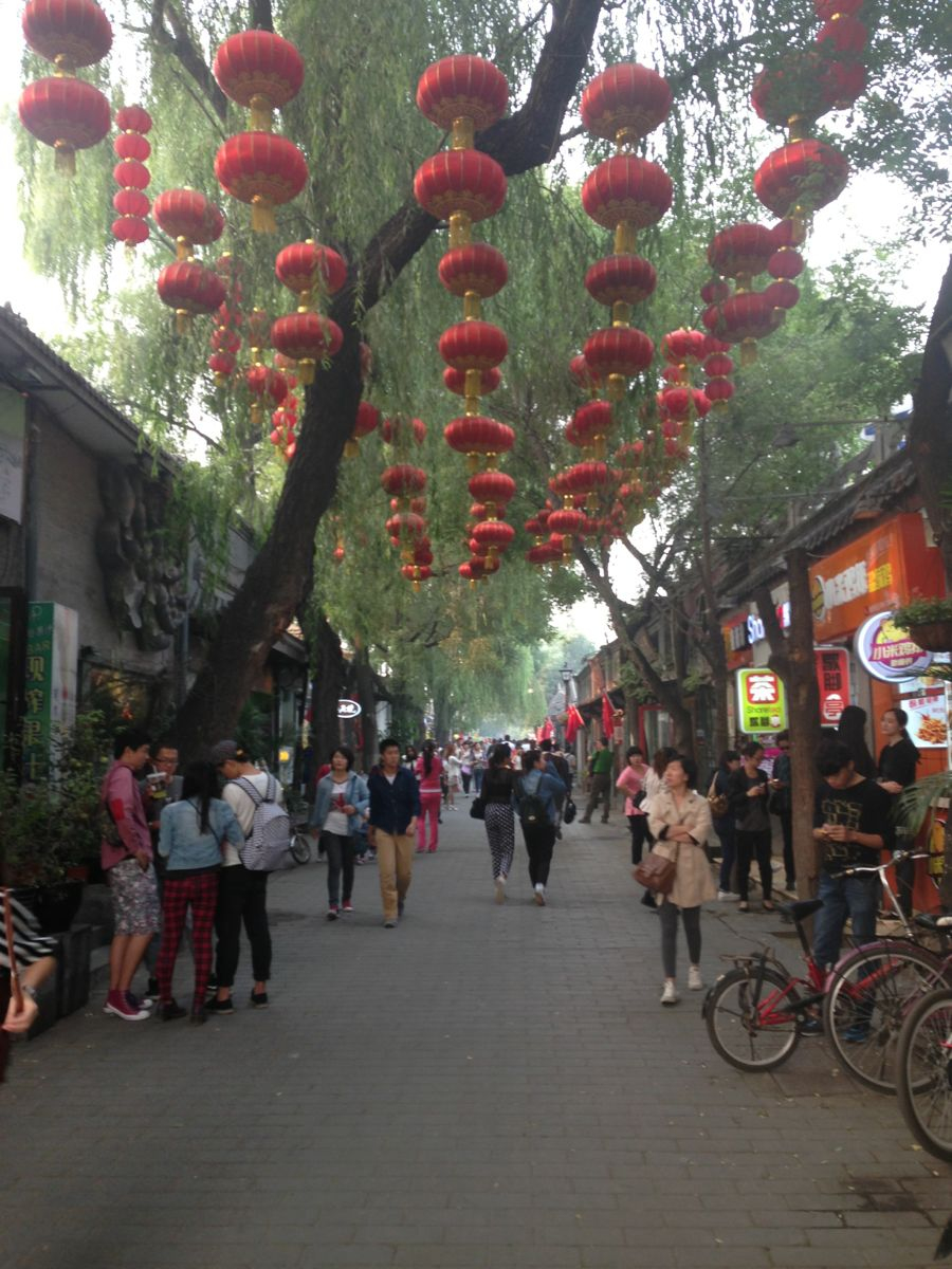 南锣鼓巷