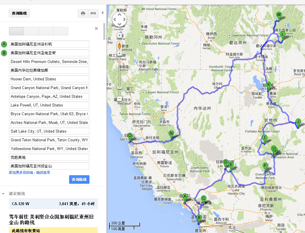 美国西部旅游地图中文版