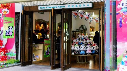 熊猫屋景点景区图片-熊猫屋风景名胜图片-熊猫屋旅游照片-携程社区手机图库