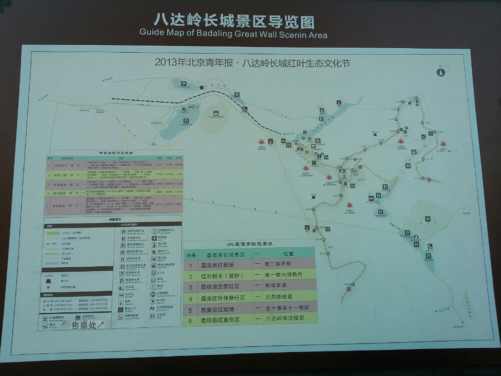 八达岭长城