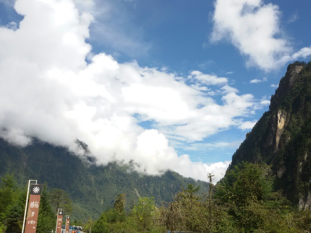 燕子沟风景区