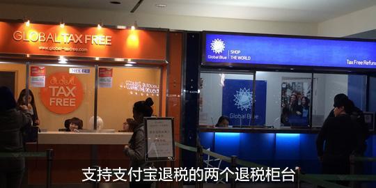 韩国首尔机场支付宝退税攻略(带图详解) - 首尔
