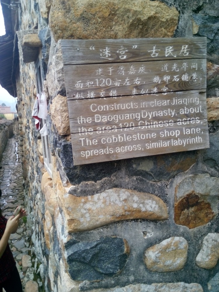 长泰古山重