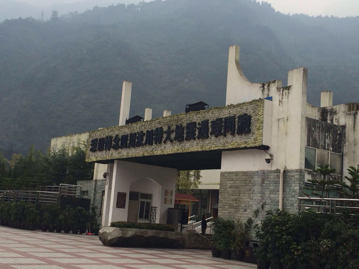 累の旅程二之映秀地震遗址缅怀游