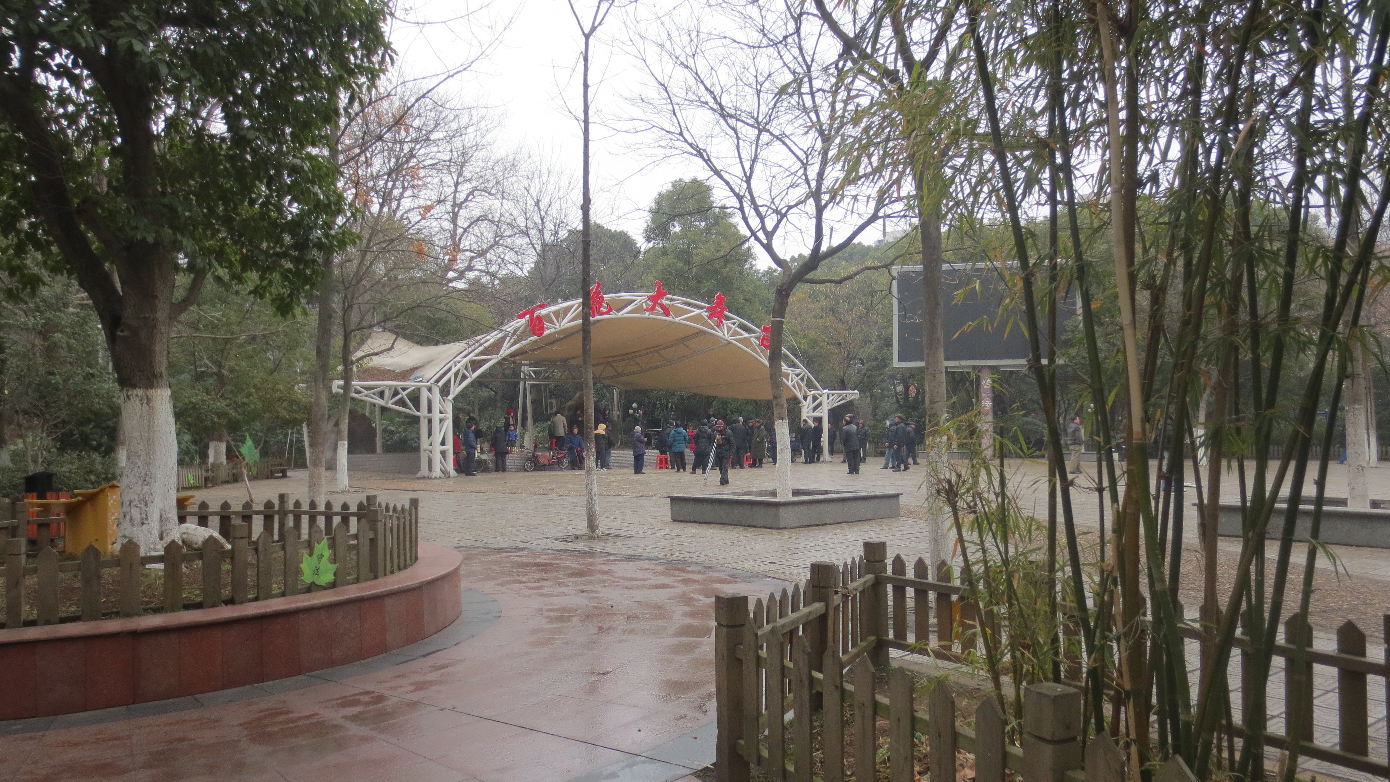 八一公园