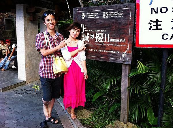 我们俩个人的三亚快乐行