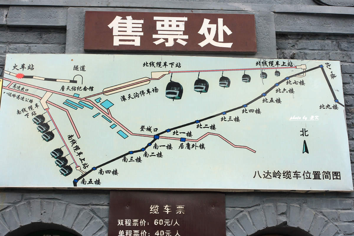 北京旅游 八达岭长城缆车图片