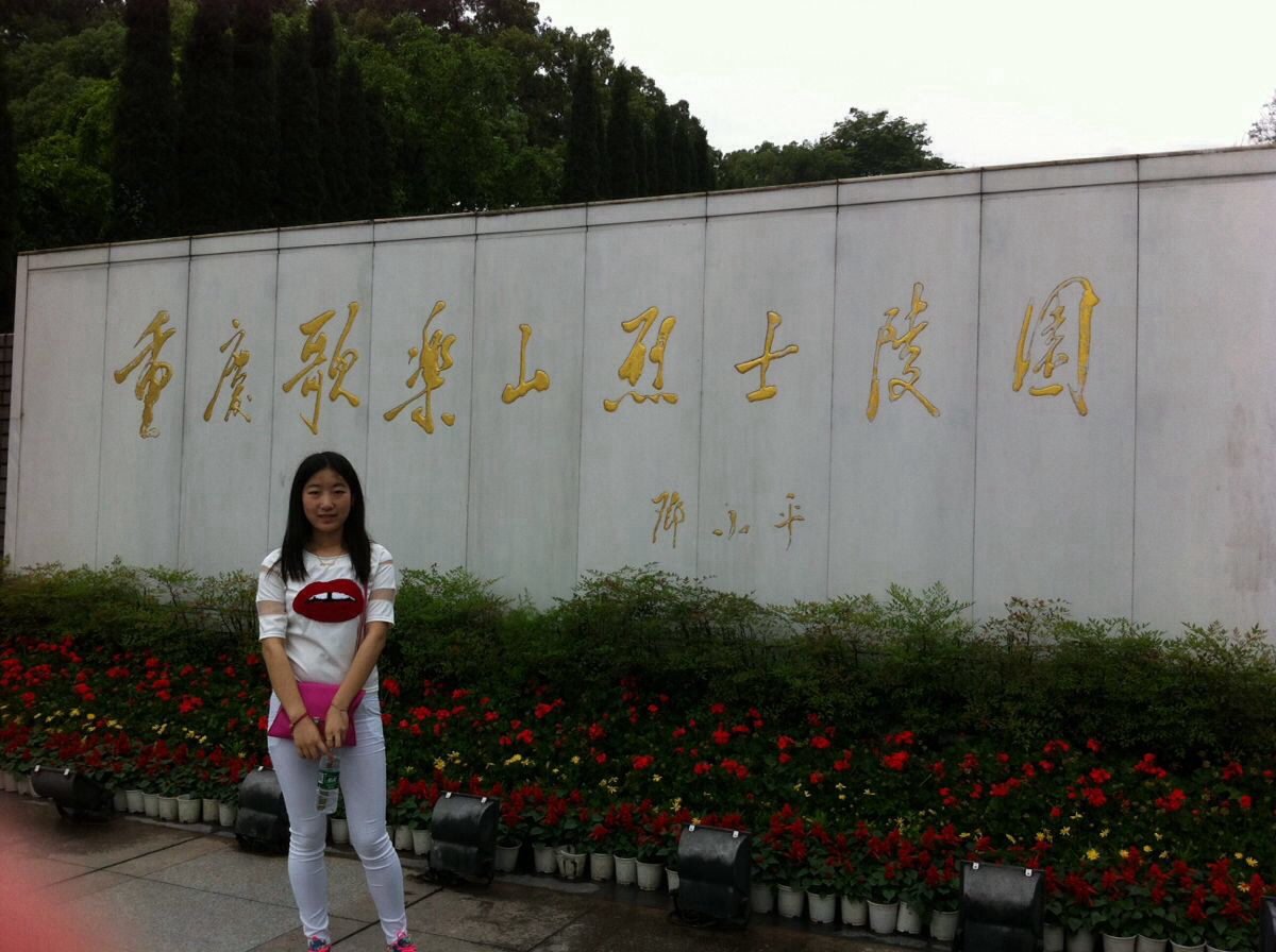 歌乐山烈士陵园