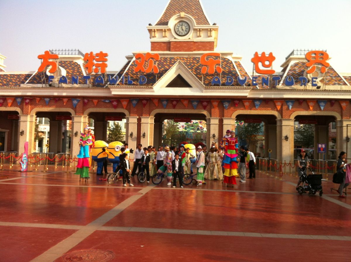 沈阳方特欢乐世界,沈阳沈阳方特欢乐世界攻略\/地址