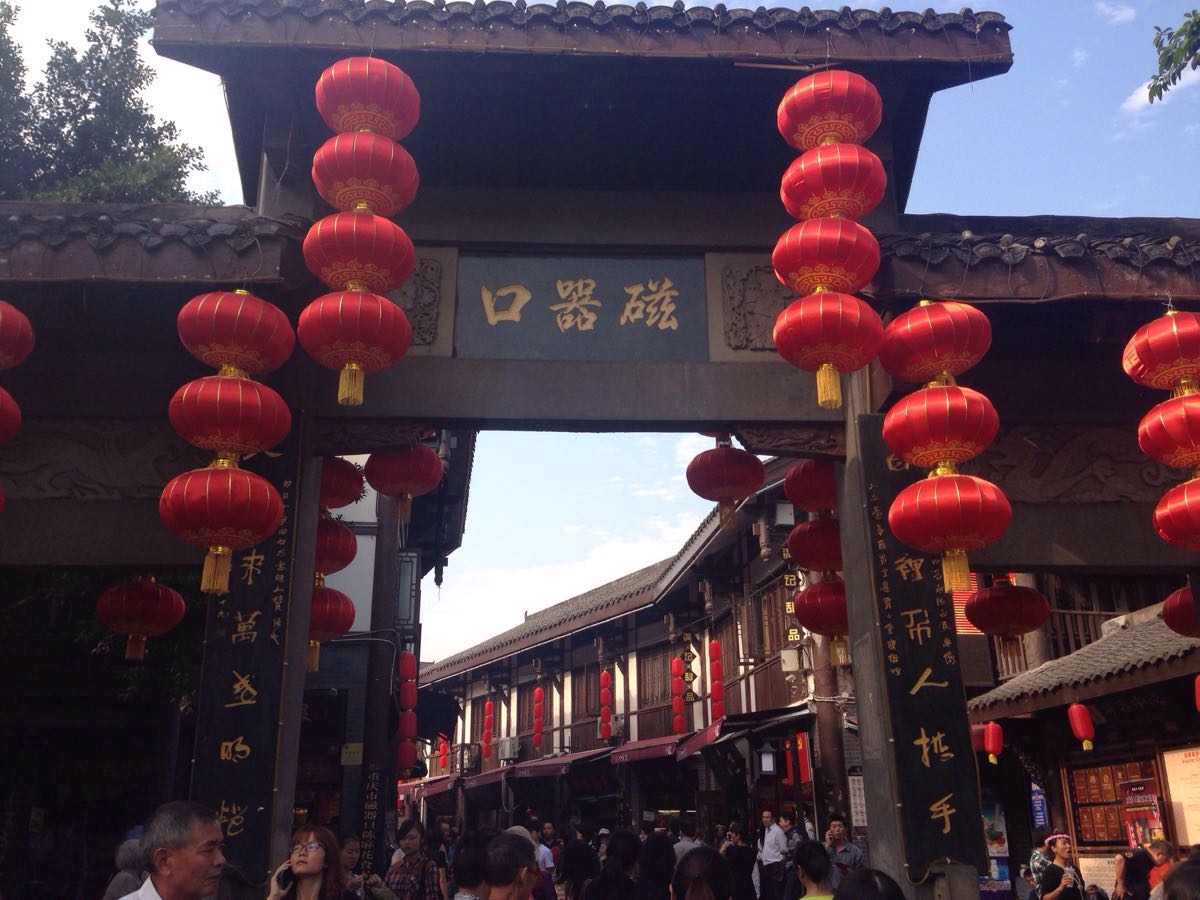 【携程攻略】重庆磁器口古镇景点,磁器口非常热闹,在