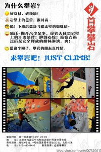场馆还被国家体育总局登山运动管理中心指定为攀岩国家队训练基地